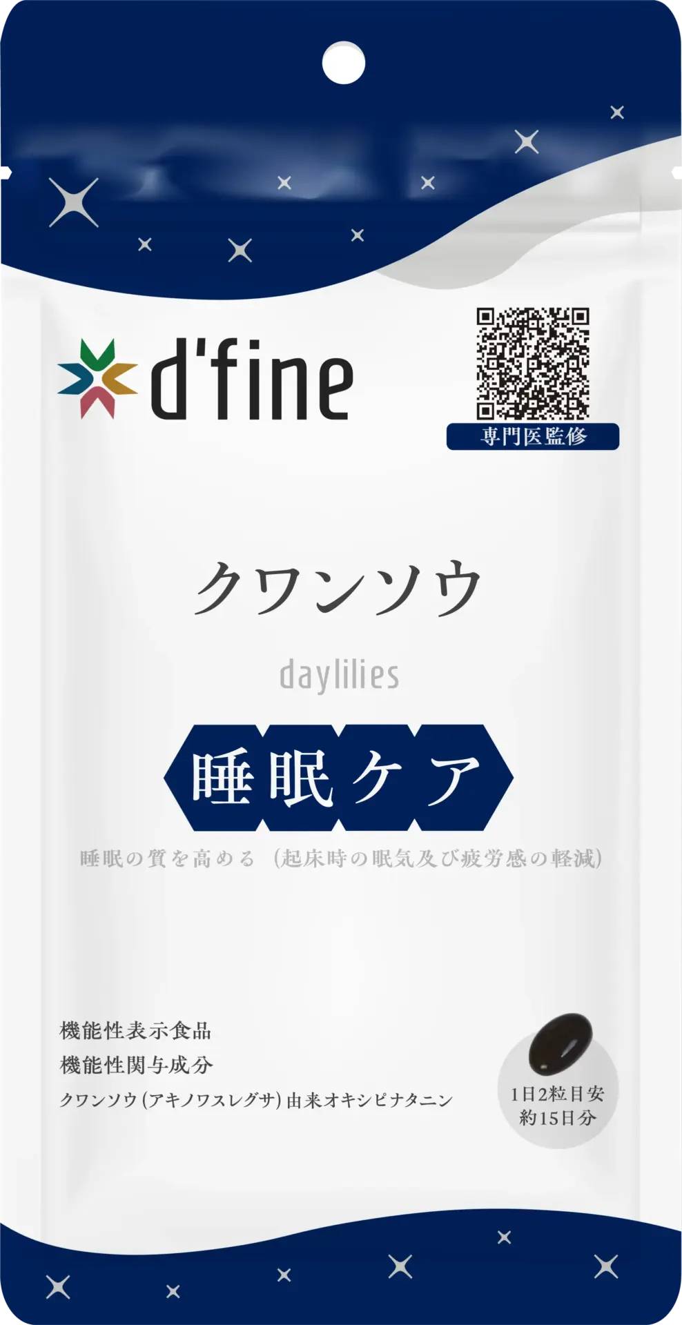 毎日ぐっすり 良質な睡眠をサポート